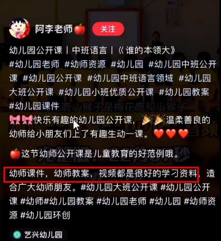 小红书幼师项目思路，幼师资料变现攻略，无偿分享给有缘人